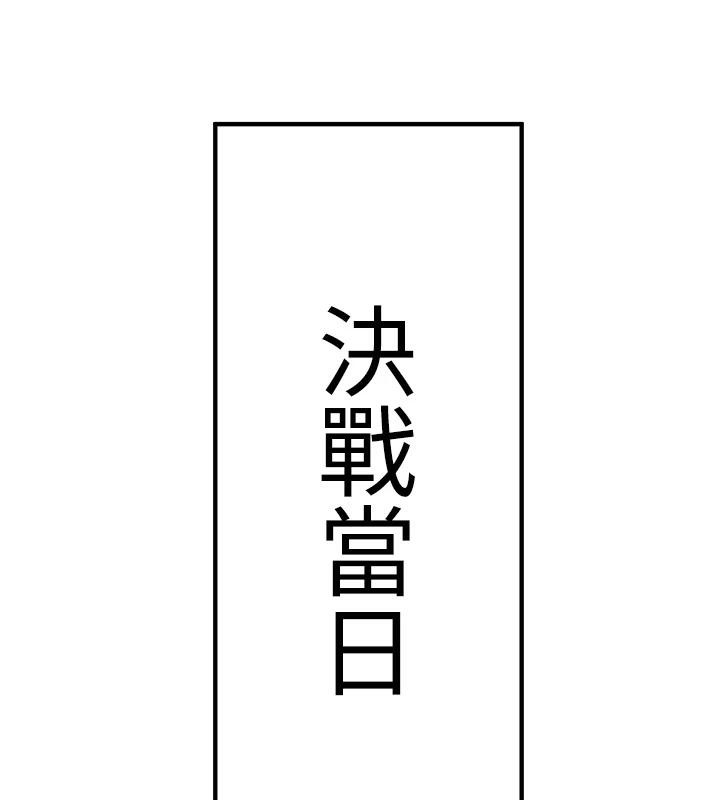 [韩国漫画] 抢女友速成班 剧情,女仆,女学生#[225P]-17