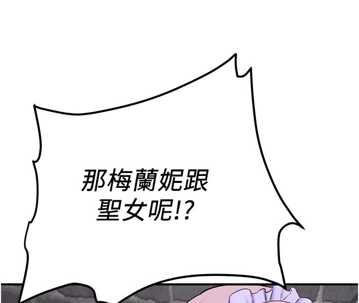 [韩国漫画] 抢女友速成班 剧情,女仆,女学生#[225P]-182