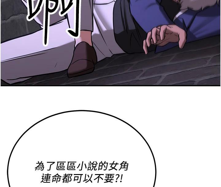 [韩国漫画] 抢女友速成班 剧情,女仆,女学生#[225P]-200
