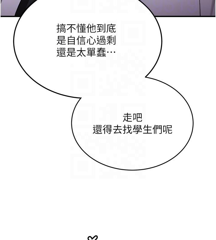 [韩国漫画] 抢女友速成班 剧情,女仆,女学生#[225P]-22