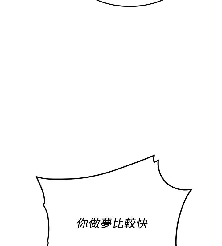 [韩国漫画] 抢女友速成班 剧情,女仆,女学生#[225P]-3