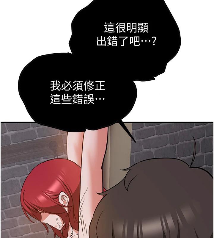 [韩国漫画] 抢女友速成班 剧情,女仆,女学生#[225P]-83