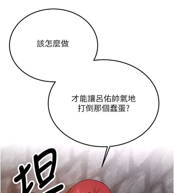 [韩国漫画] 抢女友速成班 剧情,女仆,女学生#[184P]-104
