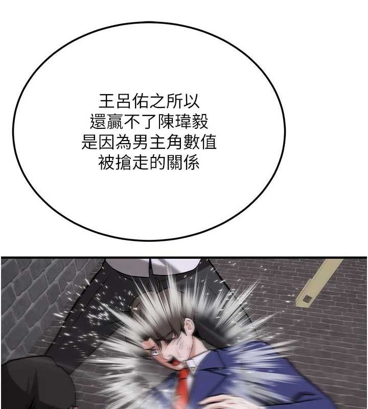 [韩国漫画] 抢女友速成班 剧情,女仆,女学生#[184P]-134