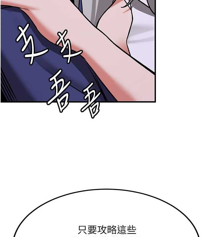 [韩国漫画] 抢女友速成班 剧情,女仆,女学生#[184P]-143