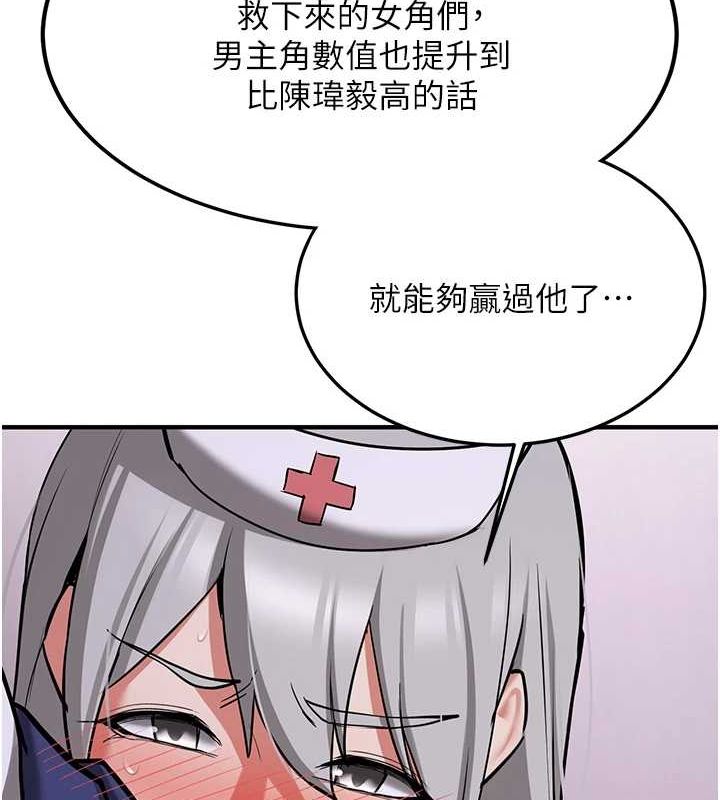 [韩国漫画] 抢女友速成班 剧情,女仆,女学生#[184P]-144