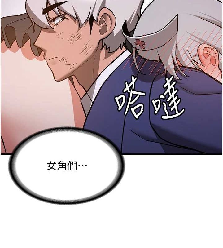 [韩国漫画] 抢女友速成班 剧情,女仆,女学生#[184P]-151