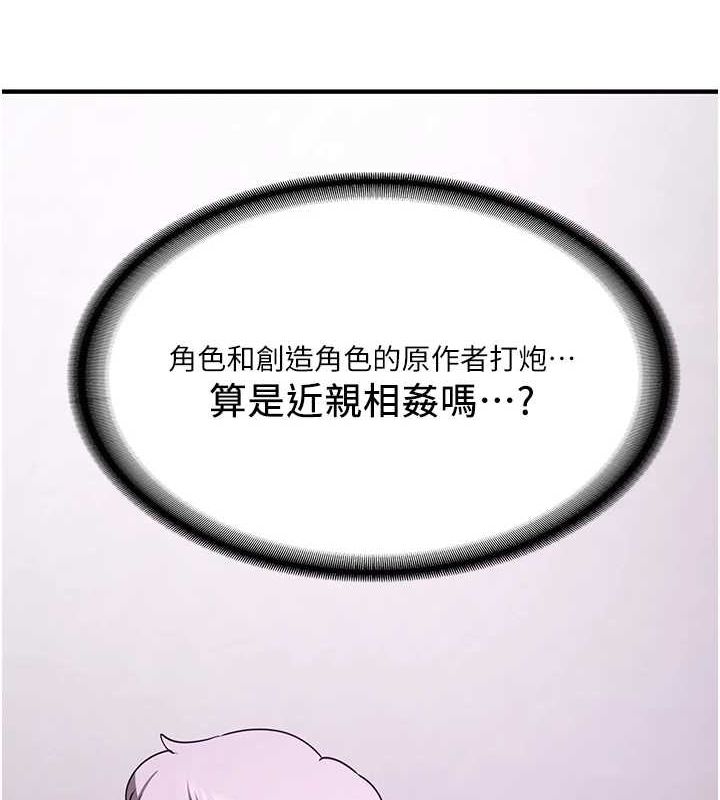 [韩国漫画] 抢女友速成班 剧情,女仆,女学生#[184P]-160