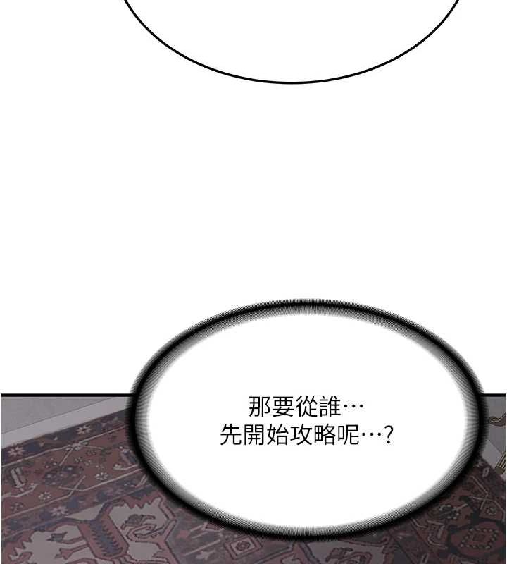 [韩国漫画] 抢女友速成班 剧情,女仆,女学生#[184P]-164