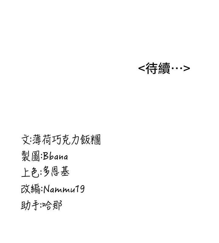 [韩国漫画] 抢女友速成班 剧情,女仆,女学生#[184P]-183