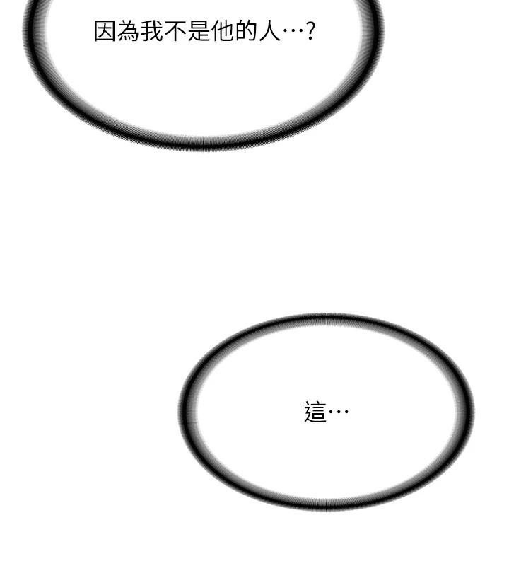 [韩国漫画] 抢女友速成班 剧情,女仆,女学生#[213P]-113