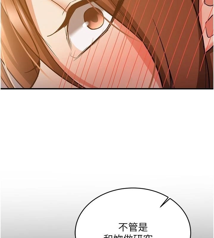 [韩国漫画] 抢女友速成班 剧情,女仆,女学生#[213P]-121