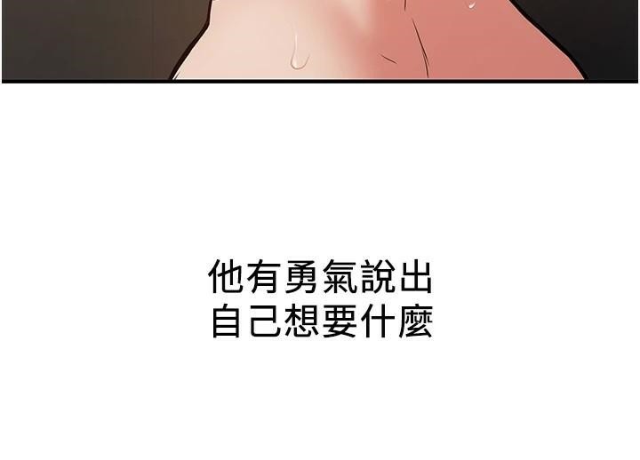 [韩国漫画] 抢女友速成班 剧情,女仆,女学生#[213P]-130