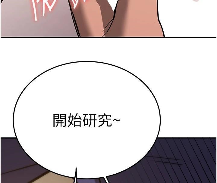 [韩国漫画] 抢女友速成班 剧情,女仆,女学生#[213P]-154