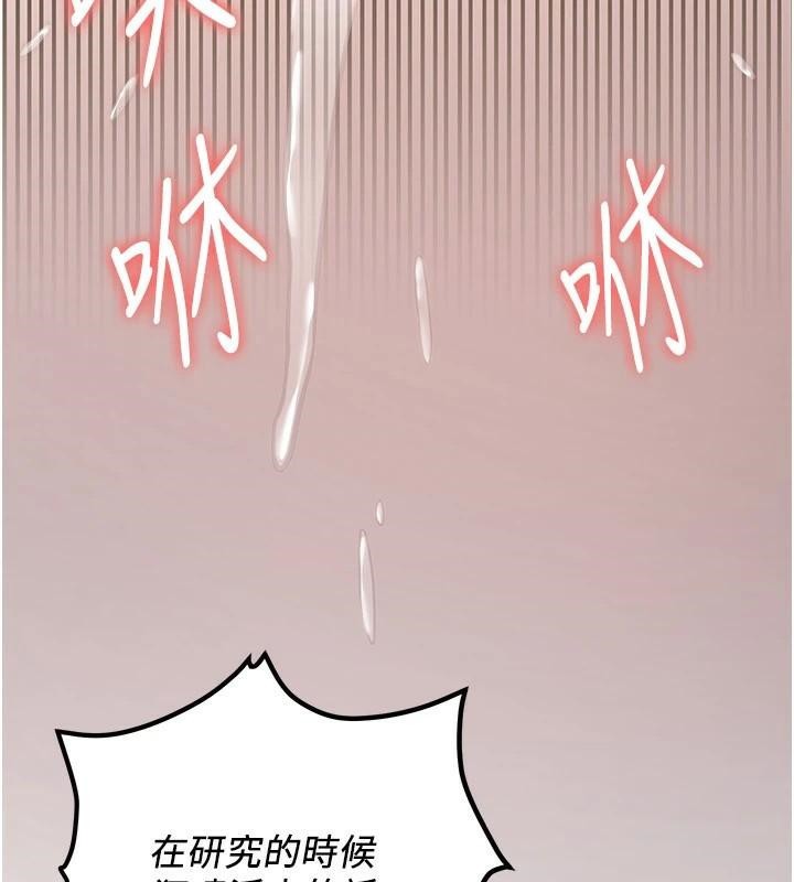 [韩国漫画] 抢女友速成班 剧情,女仆,女学生#[213P]-170