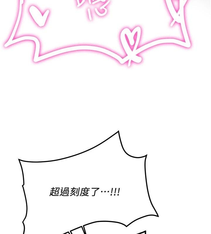 [韩国漫画] 抢女友速成班 剧情,女仆,女学生#[213P]-192