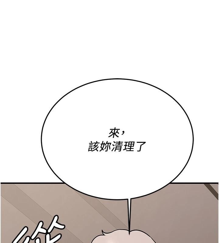 [韩国漫画] 抢女友速成班 剧情,女仆,女学生#[213P]-206