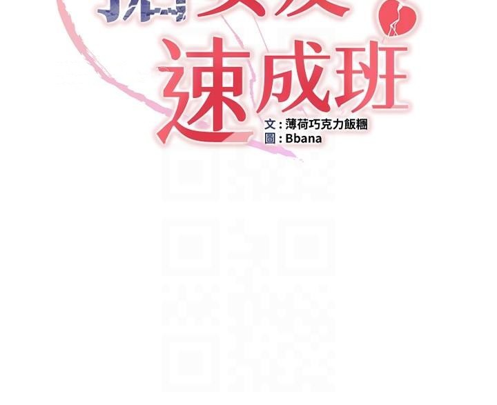 [韩国漫画] 抢女友速成班 剧情,女仆,女学生#[213P]-22