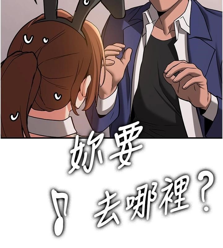 [韩国漫画] 抢女友速成班 剧情,女仆,女学生#[213P]-24