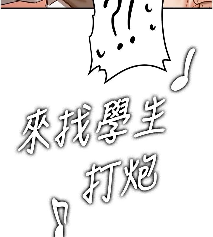 [韩国漫画] 抢女友速成班 剧情,女仆,女学生#[213P]-29