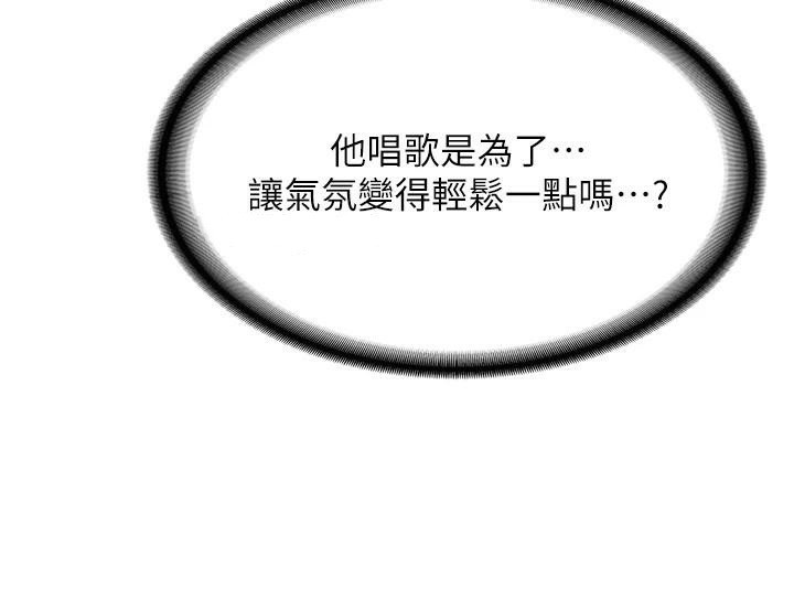 [韩国漫画] 抢女友速成班 剧情,女仆,女学生#[213P]-39