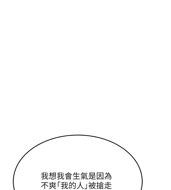 [韩国漫画] 抢女友速成班 剧情,女仆,女学生#[213P]-44