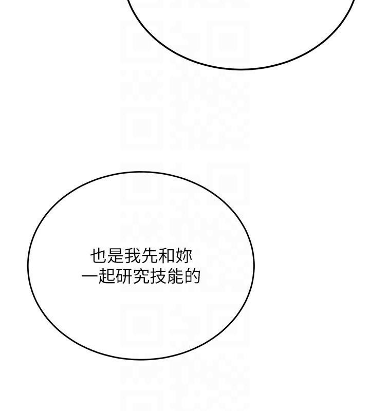 [韩国漫画] 抢女友速成班 剧情,女仆,女学生#[213P]-49