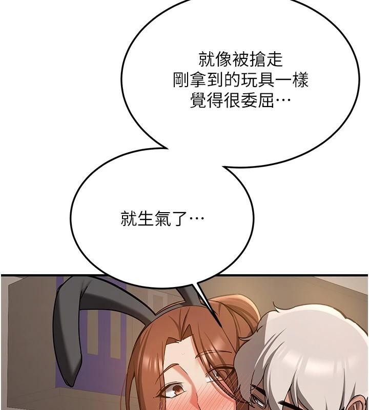 [韩国漫画] 抢女友速成班 剧情,女仆,女学生#[213P]-52