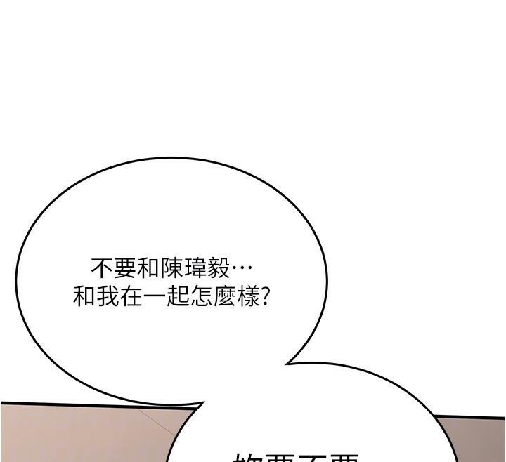 [韩国漫画] 抢女友速成班 剧情,女仆,女学生#[213P]-66