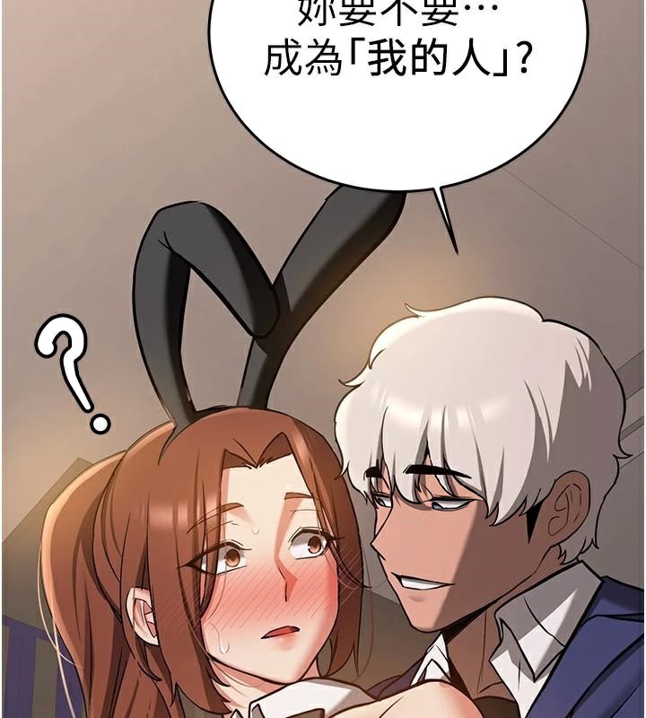[韩国漫画] 抢女友速成班 剧情,女仆,女学生#[213P]-67