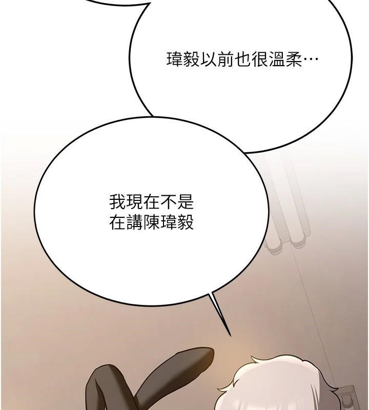 [韩国漫画] 抢女友速成班 剧情,女仆,女学生#[213P]-72