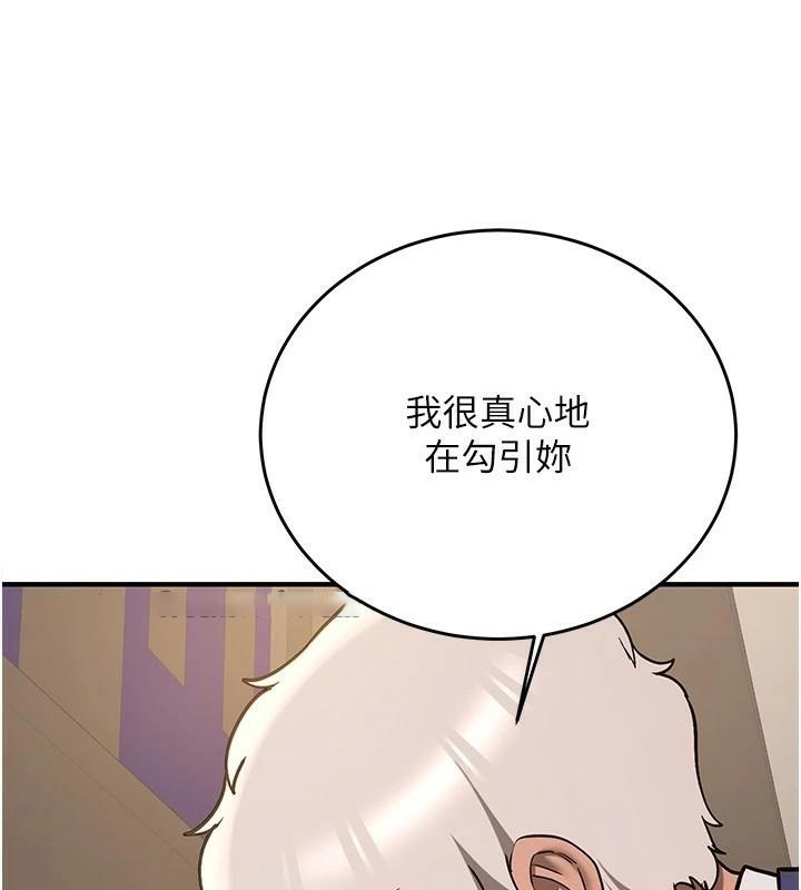 [韩国漫画] 抢女友速成班 剧情,女仆,女学生#[213P]-75
