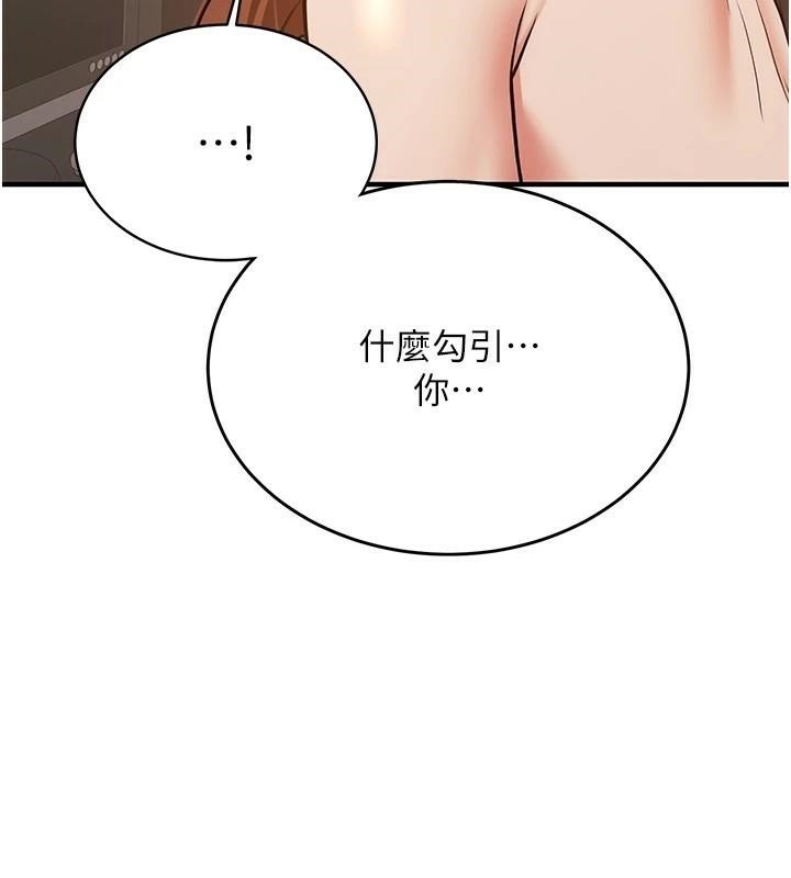 [韩国漫画] 抢女友速成班 剧情,女仆,女学生#[213P]-77