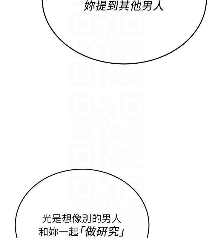 [韩国漫画] 抢女友速成班 剧情,女仆,女学生#[213P]-80