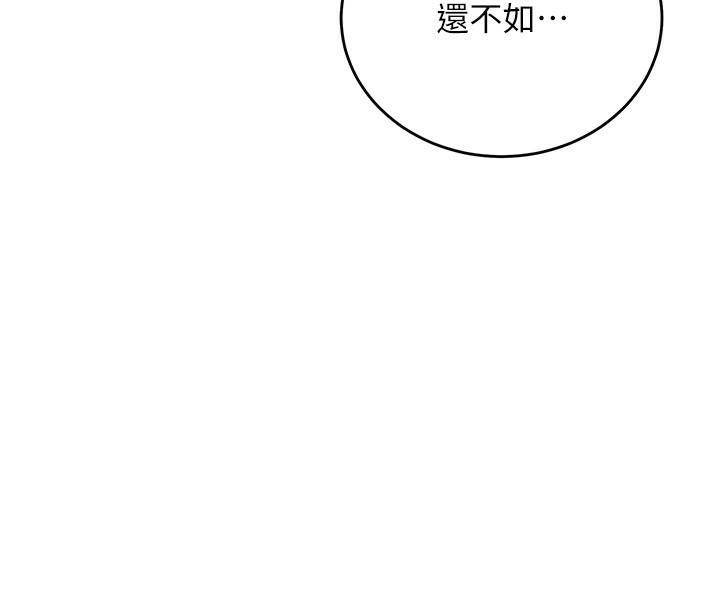 [韩国漫画] 抢女友速成班 剧情,女仆,女学生#[213P]-82