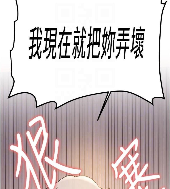 [韩国漫画] 抢女友速成班 剧情,女仆,女学生#[213P]-87