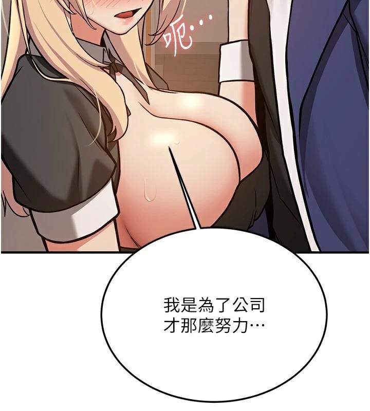[韩国漫画] 抢女友速成班 剧情,女仆,女学生#[202P]-104