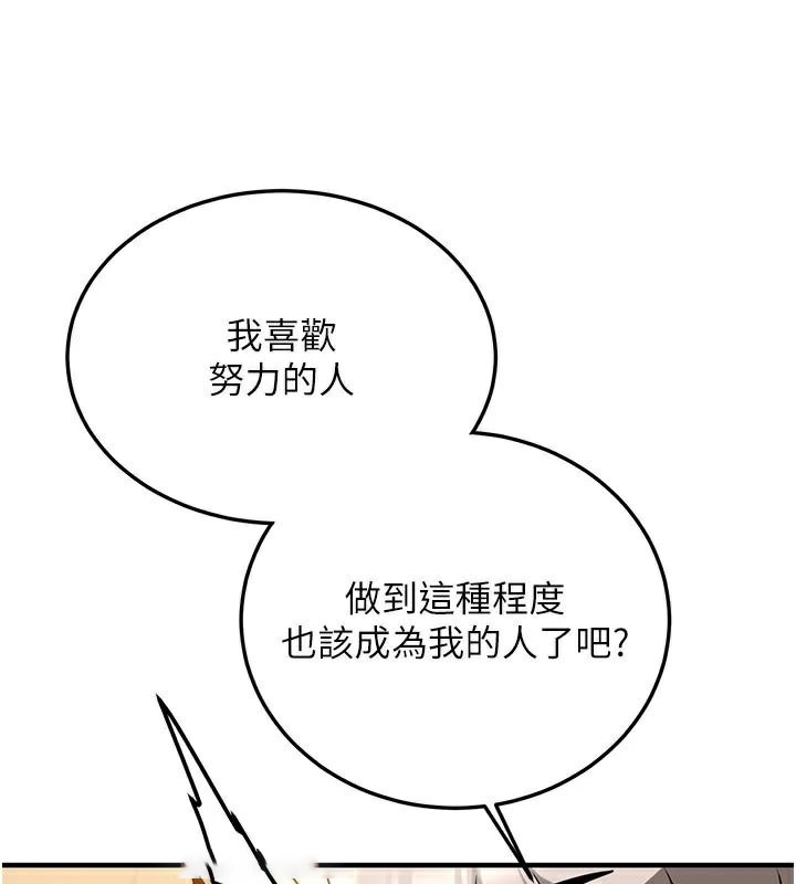 [韩国漫画] 抢女友速成班 剧情,女仆,女学生#[202P]-105