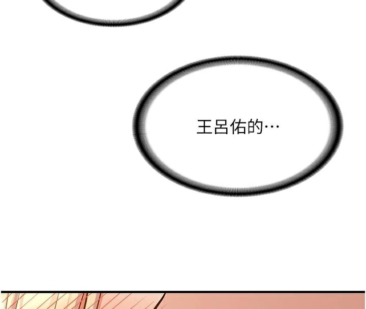 [韩国漫画] 抢女友速成班 剧情,女仆,女学生#[202P]-107