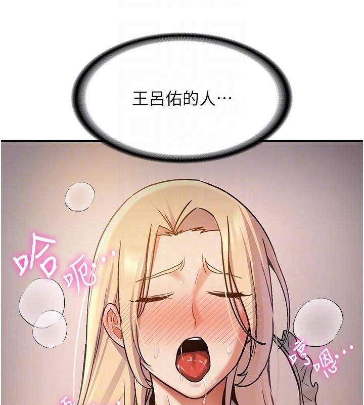 [韩国漫画] 抢女友速成班 剧情,女仆,女学生#[202P]-109