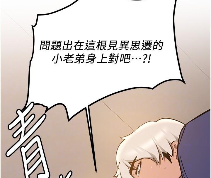 [韩国漫画] 抢女友速成班 剧情,女仆,女学生#[202P]-119