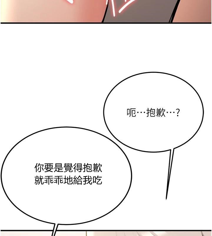 [韩国漫画] 抢女友速成班 剧情,女仆,女学生#[202P]-122