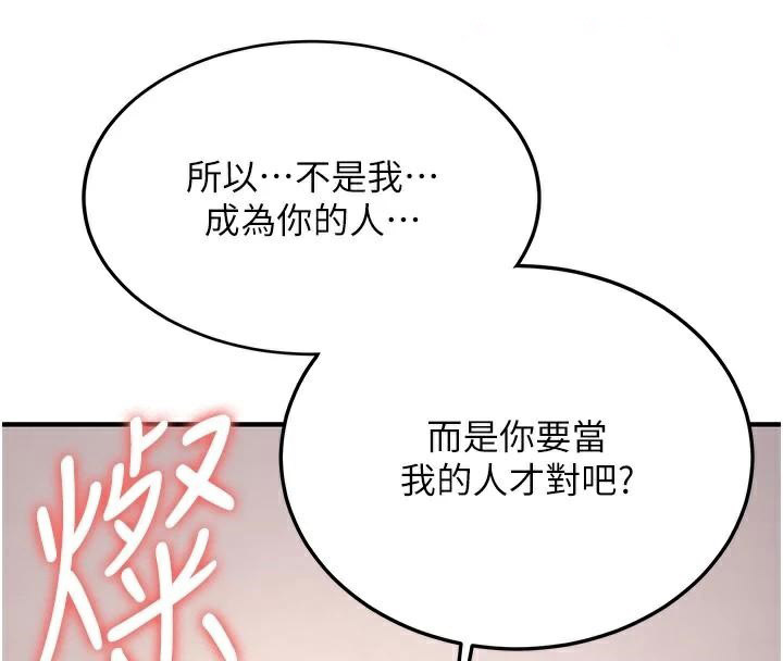 [韩国漫画] 抢女友速成班 剧情,女仆,女学生#[202P]-135