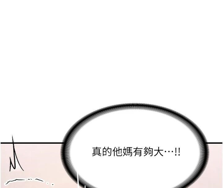[韩国漫画] 抢女友速成班 剧情,女仆,女学生#[202P]-147