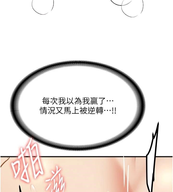 [韩国漫画] 抢女友速成班 剧情,女仆,女学生#[202P]-149