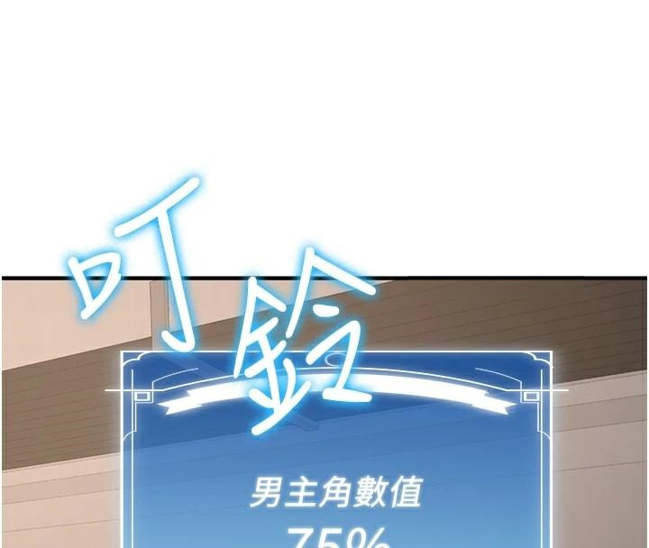 [韩国漫画] 抢女友速成班 剧情,女仆,女学生#[202P]-171