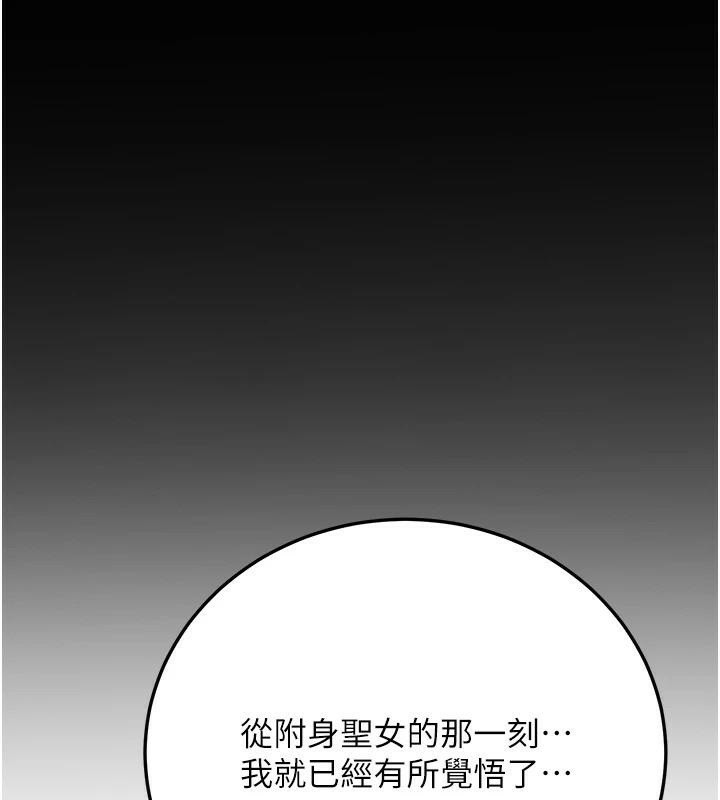 [韩国漫画] 抢女友速成班 剧情,女仆,女学生#[202P]-176