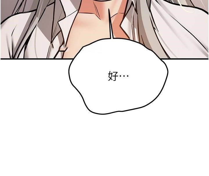 [韩国漫画] 抢女友速成班 剧情,女仆,女学生#[202P]-193