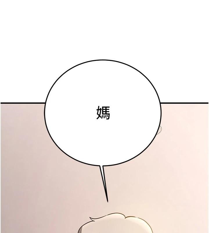 [韩国漫画] 抢女友速成班 剧情,女仆,女学生#[202P]-194