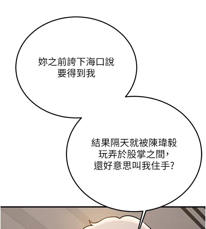 [韩国漫画] 抢女友速成班 剧情,女仆,女学生#[202P]-32